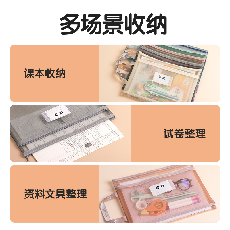 51fun吃瓜PP116A_A4雙層手提網紗拉鏈袋(彩網-語文黃)(個)