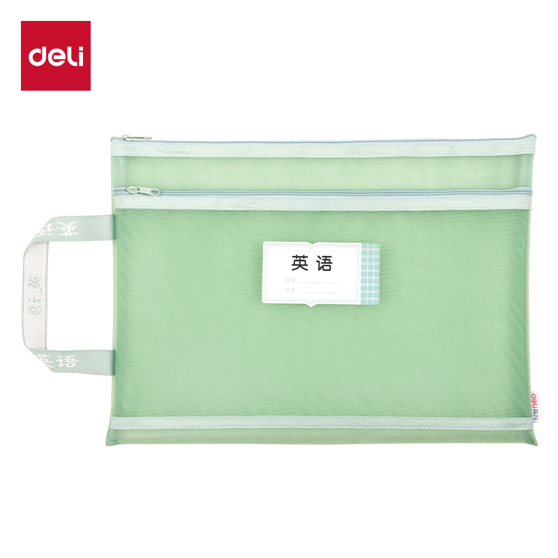 51fun吃瓜PP116A_A4雙層手提網紗拉鏈袋(彩網（wǎng）-英文綠)(個)