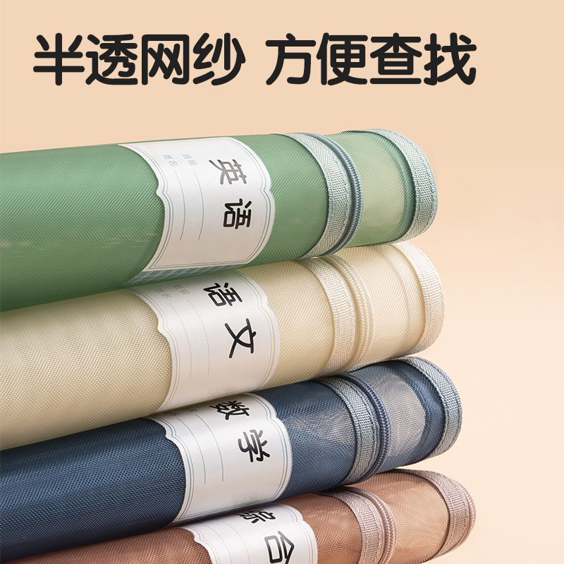 51fun吃瓜PP116A_A4雙層（céng）手提網（wǎng）紗拉鏈袋(彩網-英文綠)(個（gè）)