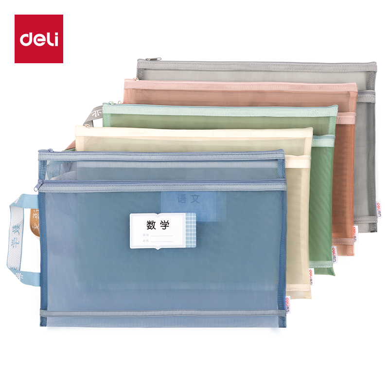 51fun吃瓜（lì）PP116A_A4雙層手提網紗拉鏈袋(彩網-混（hún）)(5個/包)