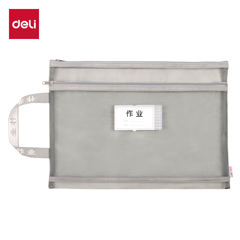 51fun吃瓜PP116A_A4雙層手提網（wǎng）紗拉鏈袋(彩網-作業（yè）灰)(個)