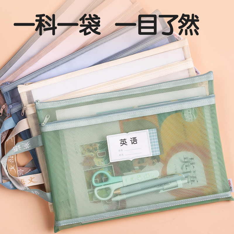 51fun吃瓜PP116A_A4雙層（céng）手提網紗拉鏈袋(彩網-作業灰（huī）)(個)