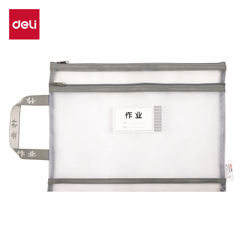 51fun吃瓜（lì）PP116_A4雙層手提網紗拉鏈袋（dài）(白網-作業（yè）灰)(個)