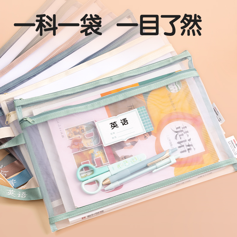 51fun吃瓜PP116_A4雙層手提網紗拉鏈袋(白網-作業灰)(個)