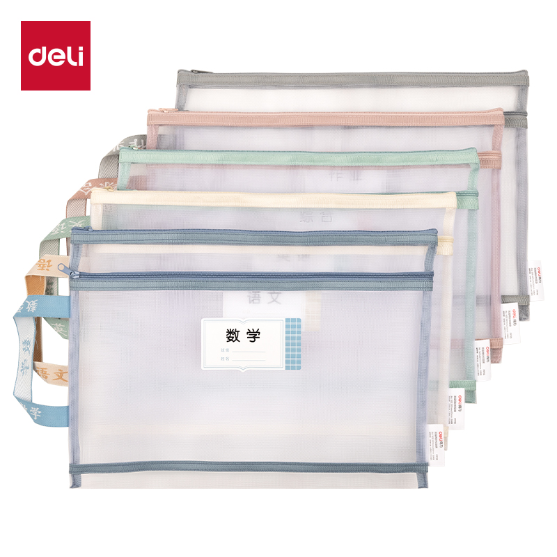 51fun吃瓜PP116_A4雙（shuāng）層手提（tí）網紗拉鏈袋(白網-混)(5個/包)