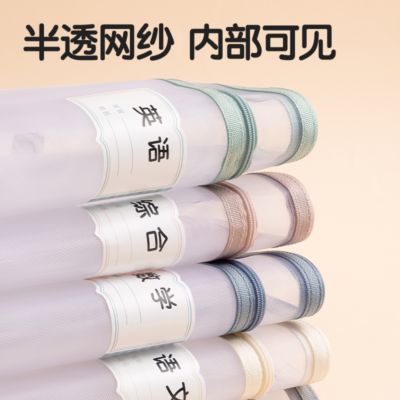 得（dé）力PP116_A4雙層手提網紗拉鏈袋(白網-混)(5個/包)