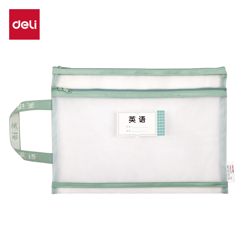 51fun吃瓜PP116_A4雙層手提網（wǎng）紗拉（lā）鏈袋（dài）(白網-英文綠)(個)