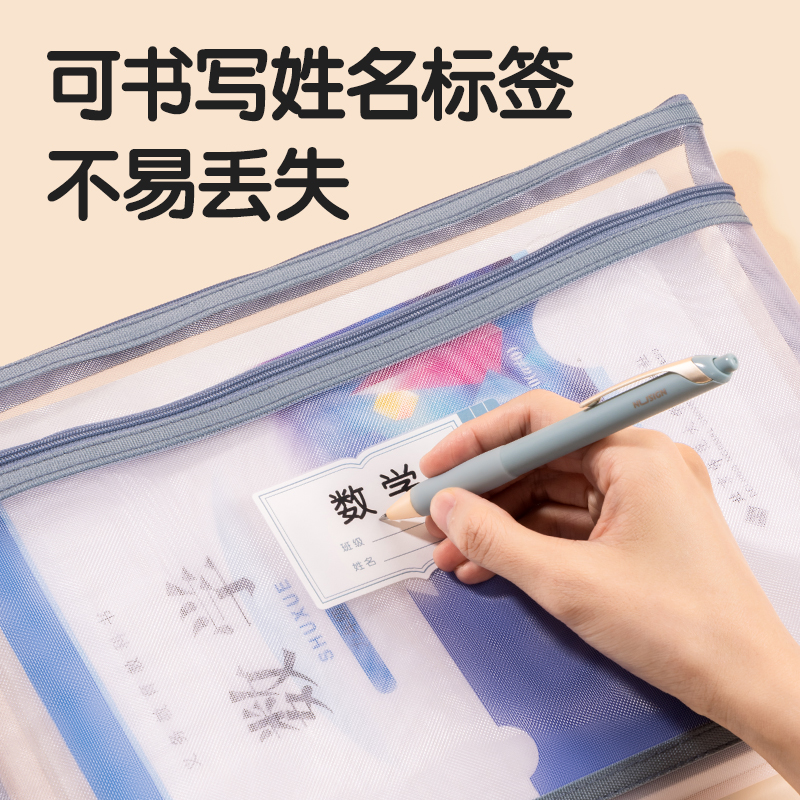 51fun吃瓜PP116_A4雙（shuāng）層手提網紗拉鏈袋(白網-語文黃（huáng）)(個)