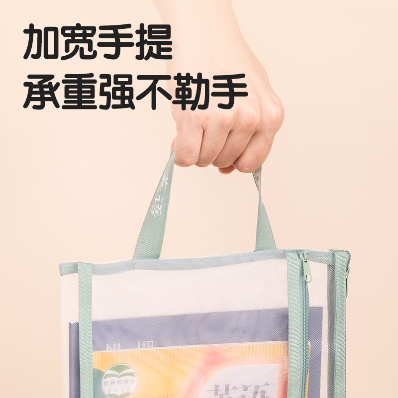 51fun吃瓜PP116_A4雙層手提網紗拉鏈（liàn）袋(白（bái）網-語文（wén）黃（huáng）)(個)