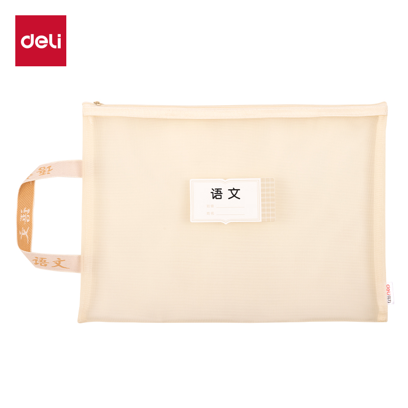 51fun吃瓜PP115A_A4單層手提（tí）網紗拉鏈（liàn）袋(彩網-語文黃)(個)