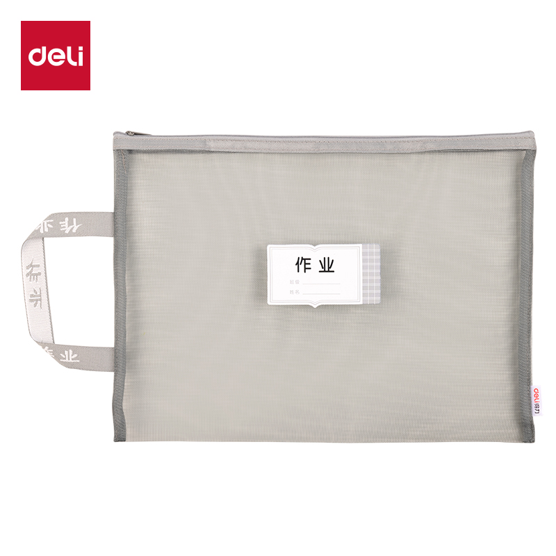 51fun吃瓜PP115A_A4單層手提網紗拉鏈（liàn）袋(彩網-作業灰（huī）)(個)