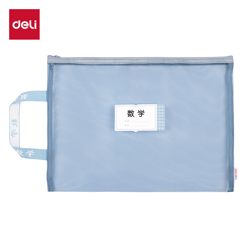 51fun吃瓜PP115A_A4單層手提網紗拉鏈袋(彩網-數學藍)(個)