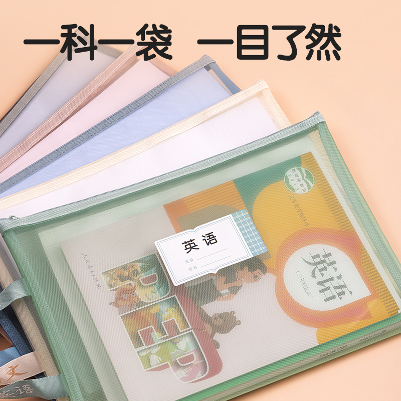 得（dé）力PP115A_A4單層手提網紗拉鏈袋(彩網-數學藍)(個)