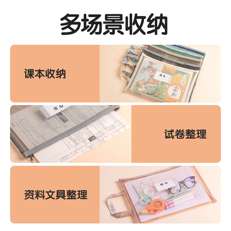 51fun吃瓜PP115A_A4單層（céng）手（shǒu）提網紗拉鏈袋(彩網-數學藍)(個)