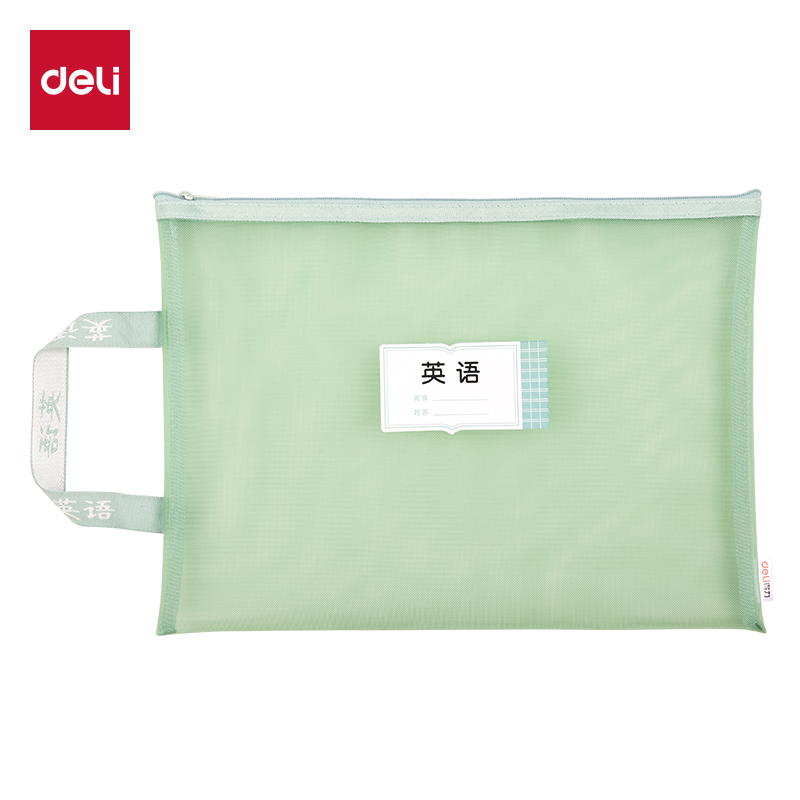 51fun吃瓜PP115A_A4單層手提網紗拉鏈袋(彩網（wǎng）-英（yīng）文綠)(個)