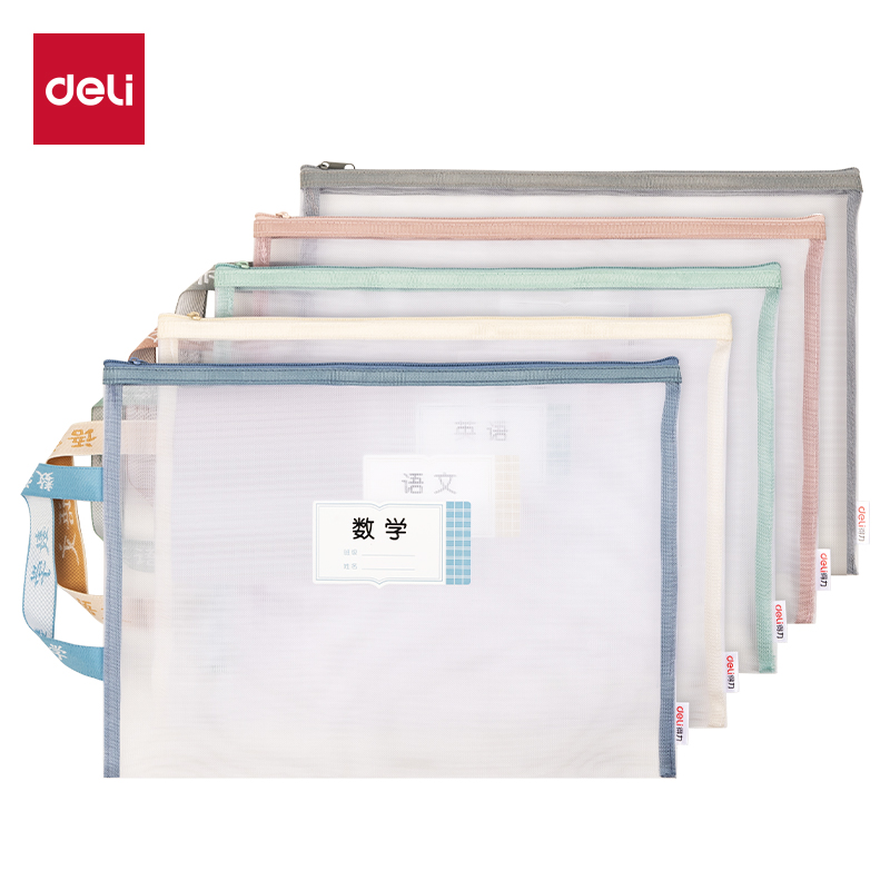 51fun吃瓜PP115_A4單層手提網紗拉鏈袋(白網-混)(5個/包)