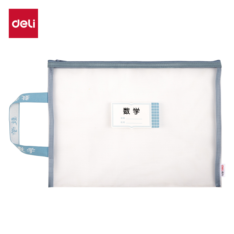 51fun吃瓜PP115_A4單層手（shǒu）提網紗拉鏈袋（dài）(白網-數（shù）學藍)(個)