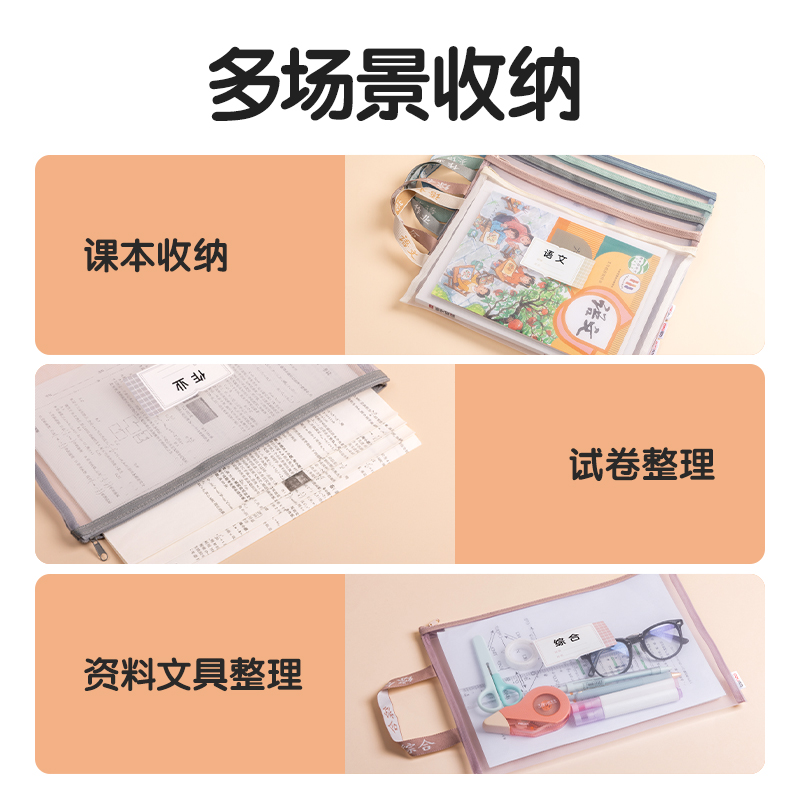 51fun吃瓜PP115_A4單層手提網紗拉鏈袋（dài）(白網-作業灰（huī）)(個)