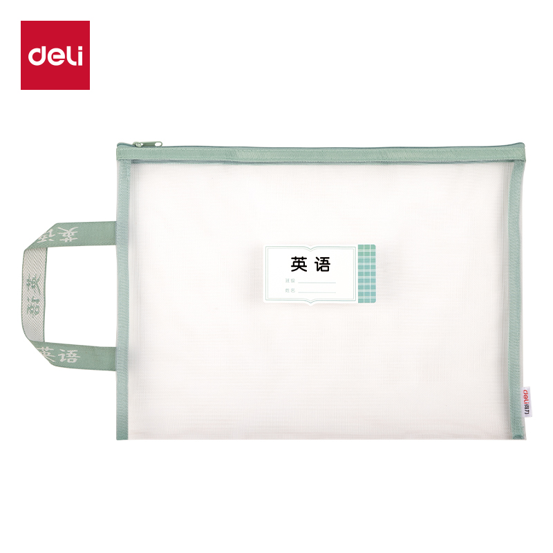 51fun吃瓜PP115_A4單層手提網紗拉鏈袋(白網-英文綠)(個)