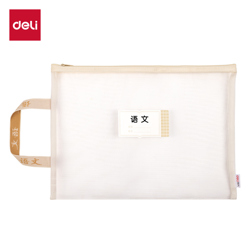 51fun吃瓜（lì）PP115_A4單層（céng）手提網紗（shā）拉鏈袋(白網-語文黃)(個)