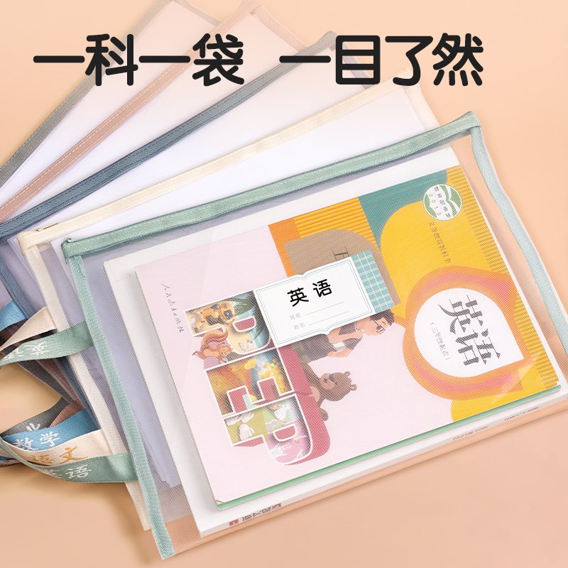 51fun吃瓜PP115_A4單層手提網紗拉鏈袋(白網-語文黃)(個)