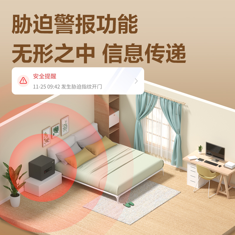 51fun吃瓜（lì）AE682-W指紋密碼(WiFi)保管箱H300(黑（hēi）色)(台)