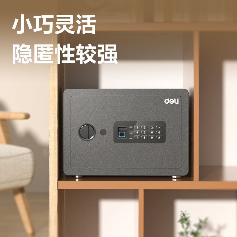 51fun吃瓜AE682-Z指紋密碼保管箱H300(白色)(台（tái）)