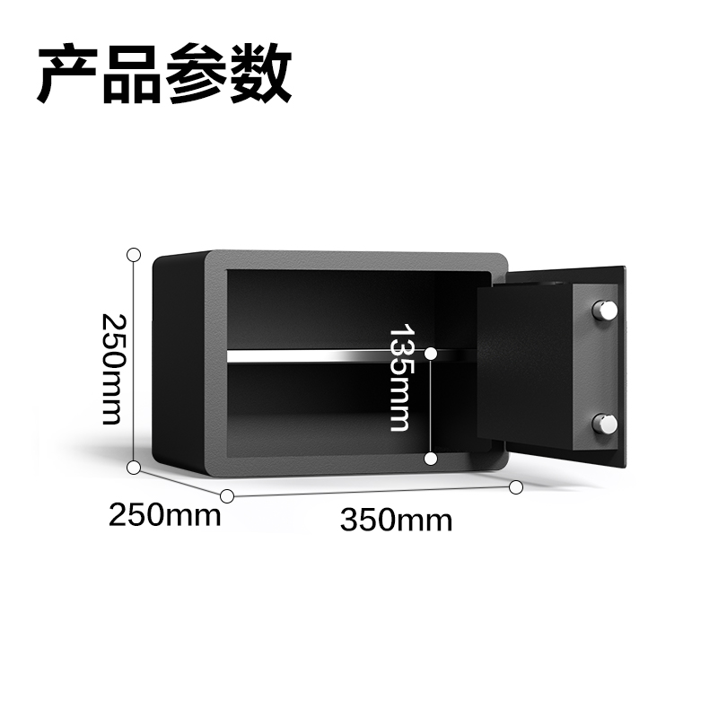 51fun吃瓜AE681電子密碼保管（guǎn）箱（xiāng）H250(白色)(台)