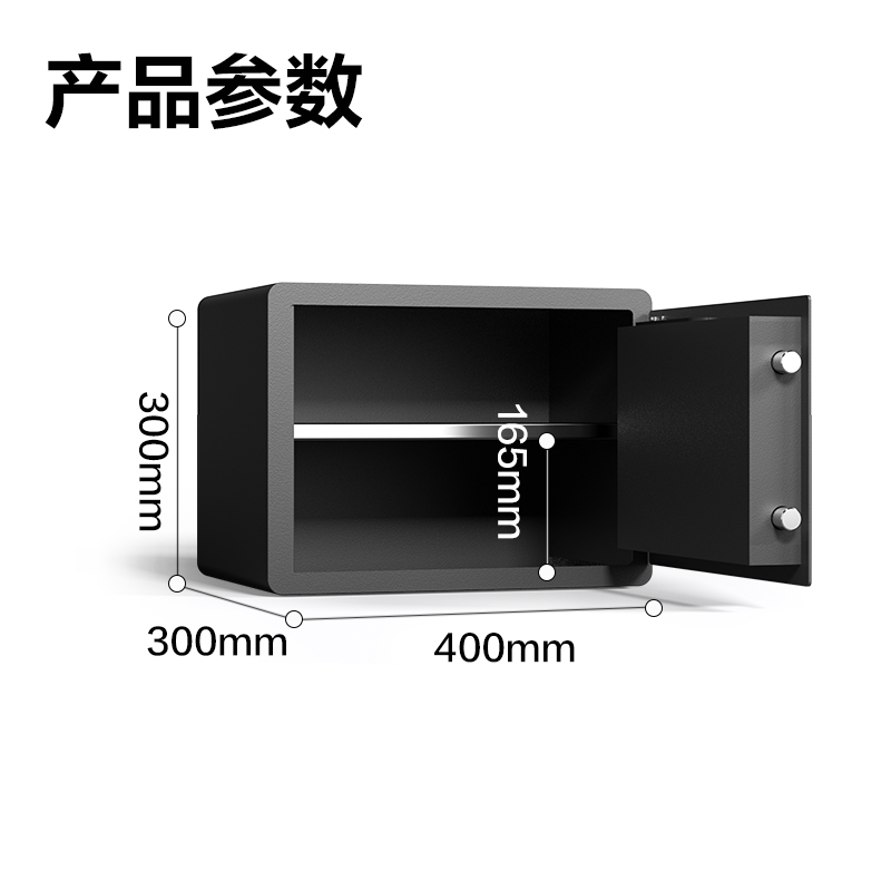 51fun吃瓜AE682電子密碼保管（guǎn）箱H300(白色)(台)