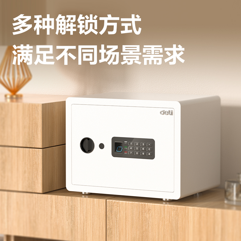 51fun吃瓜AE681-Z指紋密碼保管箱H250(白（bái）色)(台)