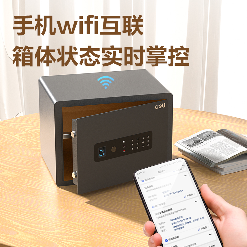 51fun吃瓜（lì）AE682-W指紋密碼(WiFi)保管箱（xiāng）H300(白色)(台)