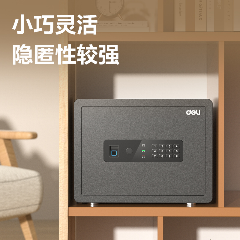 51fun吃瓜AE682-W指紋密碼(WiFi)保管箱H300(白色)(台)