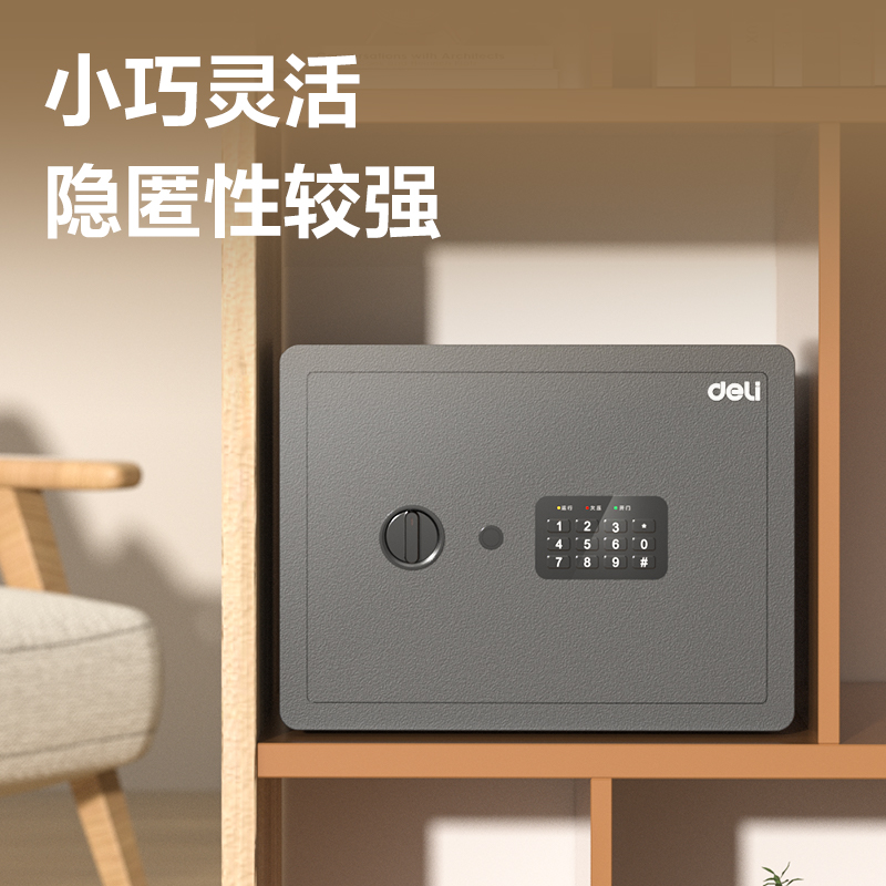 51fun吃瓜AE681電子密碼保管箱H250(黑（hēi）色（sè）)(台)