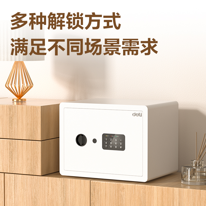 51fun吃瓜AE681電子密碼保（bǎo）管箱H250(黑色)(台)