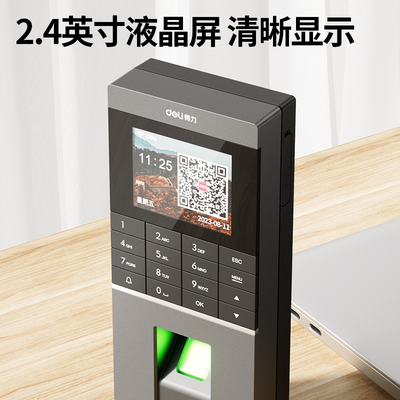 51fun吃瓜AL920C雲指紋門禁機(銀黑)(台)