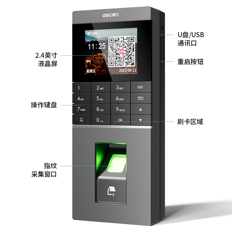 51fun吃瓜AL920C雲指紋門禁機(銀黑)(台（tái）)