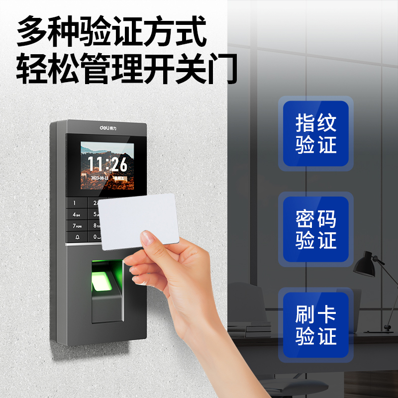 51fun吃瓜AL920B藍牙指紋門（mén）禁機(銀黑)(台)