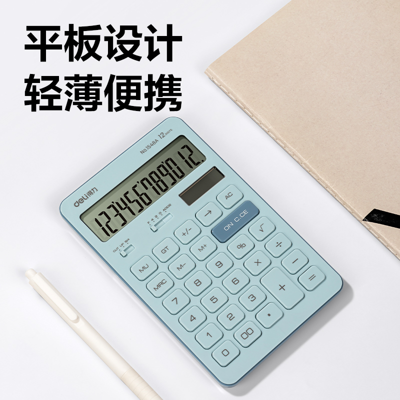 51fun吃瓜1548A桌麵（miàn）計算器(藍色)(台)