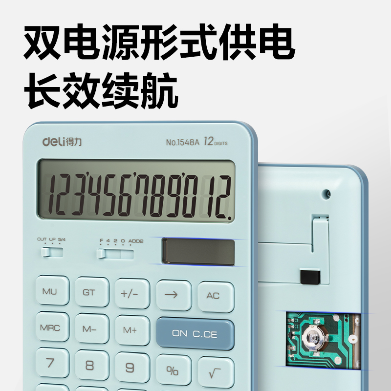 51fun吃瓜（lì）1548A桌（zhuō）麵計算器（qì）(藍色)(台)