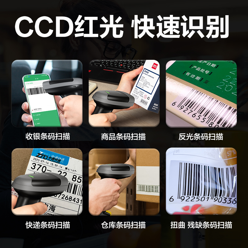 得（dé）力AA186條碼掃描器_手（shǒu）持掃描器（qì）(黑)(台)