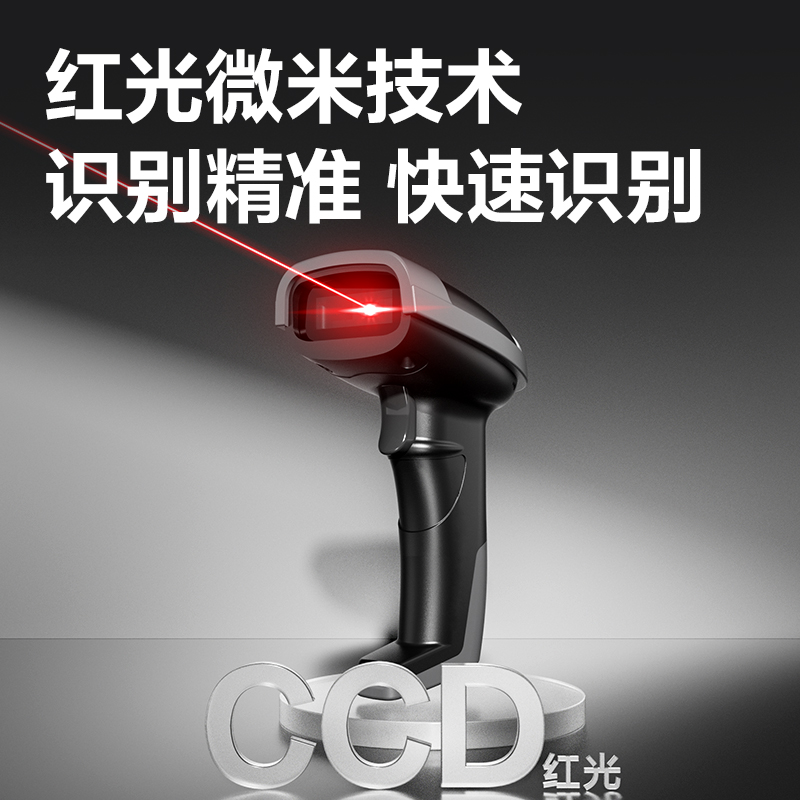 51fun吃瓜AA186條碼掃（sǎo）描器_手持掃描器(黑)(台)