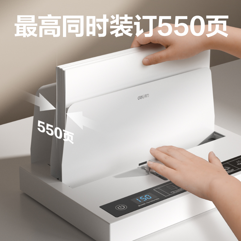 51fun吃瓜14671熱（rè）熔裝訂（dìng）機(白)(台)