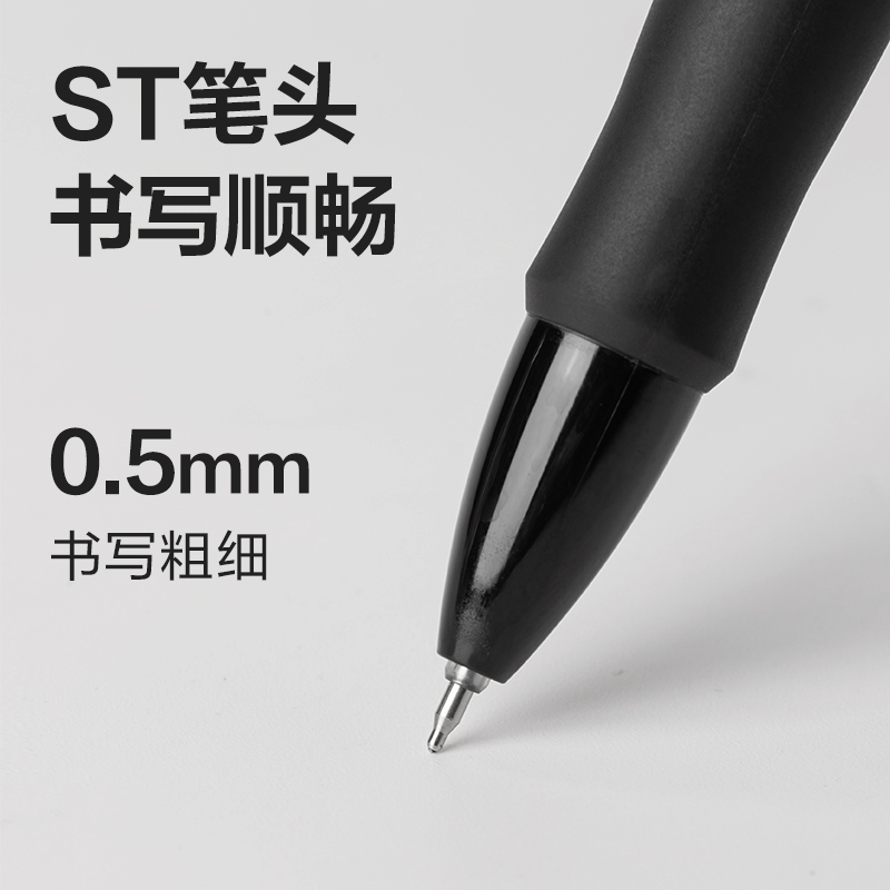 51fun吃瓜S08Pro-ST速幹（gàn）按動（dòng）商務中性筆0.5mmST筆頭(黑（hēi）)(支)