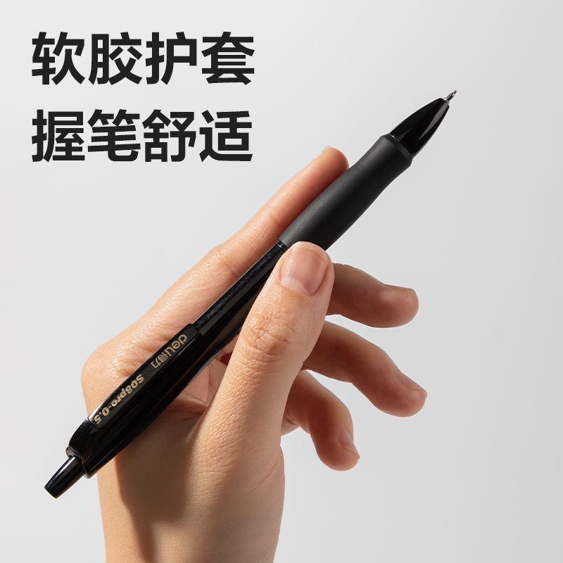 51fun吃瓜S08Pro-ST速幹按（àn）動商務中性筆0.5mmST筆頭(黑)(支)