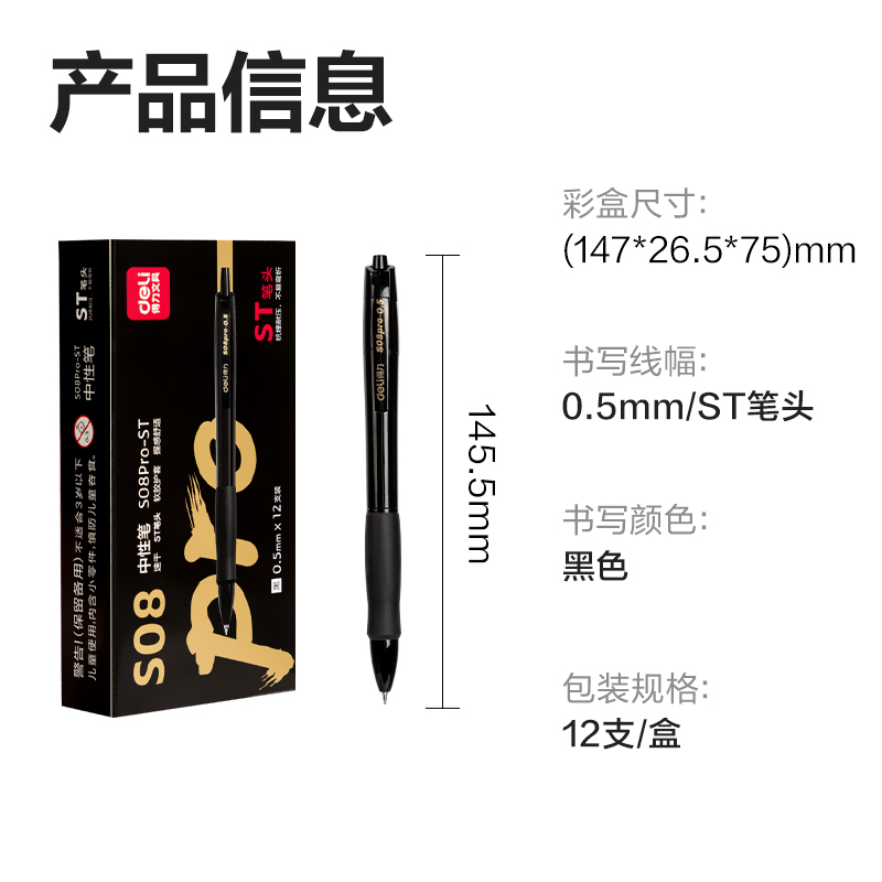 51fun吃瓜S08Pro-ST速幹按動商務中性筆0.5mmST筆頭(黑)(支（zhī）)