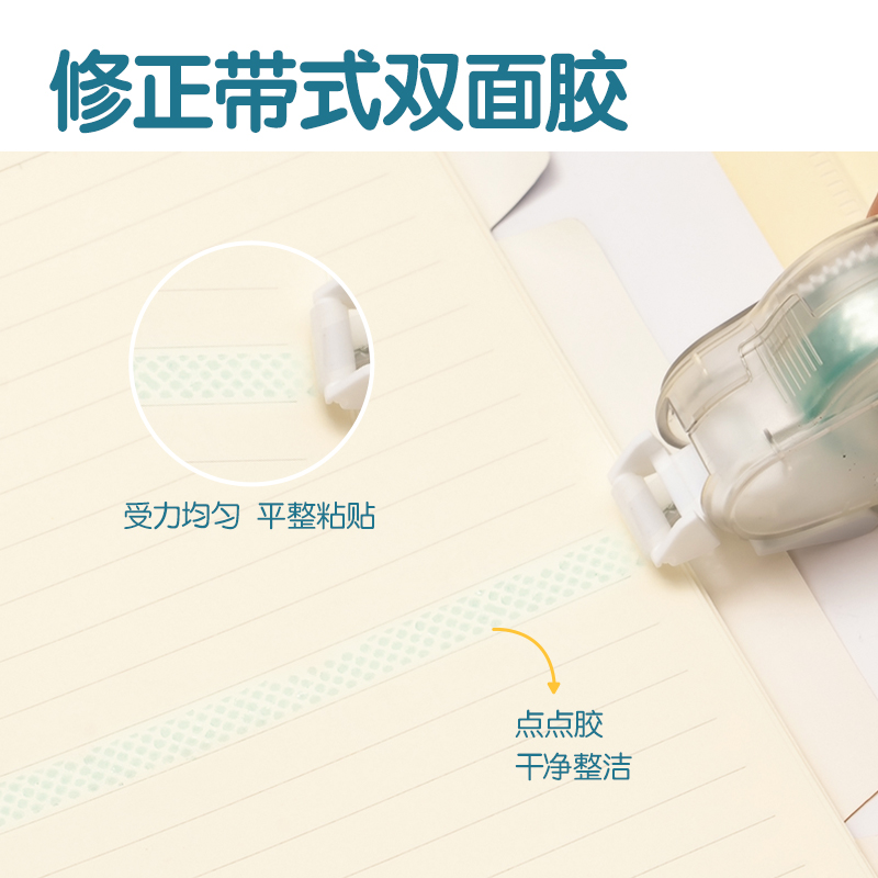 得（dé）力TG107可換芯雙麵（miàn）膠粘器_6mm*8m(混)(個)