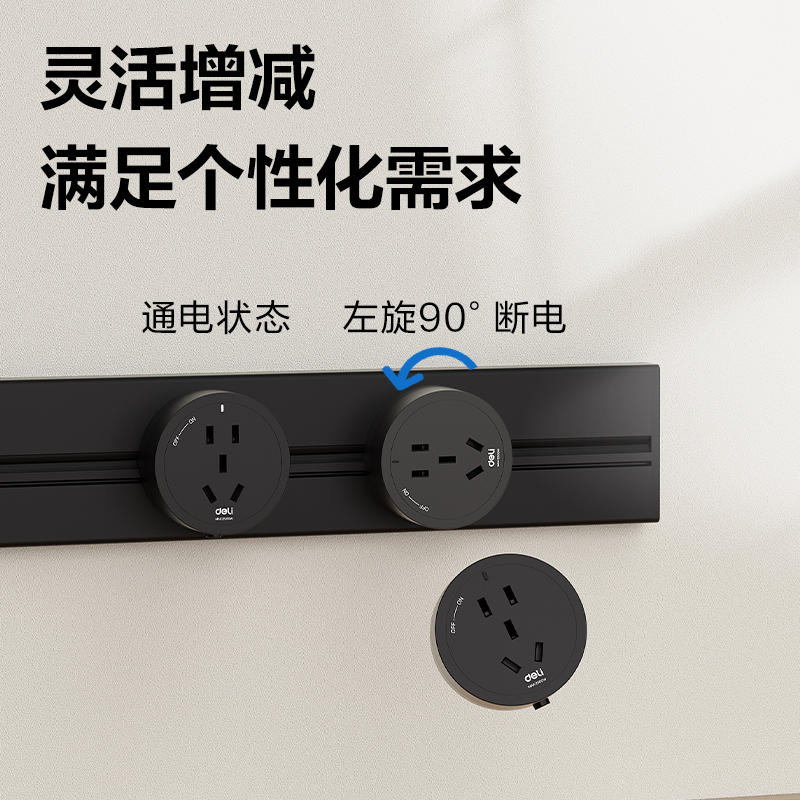 51fun吃瓜LU6002電源軌道插座係統_0.6米_3軌道插座_彩盒裝(黑)(個)