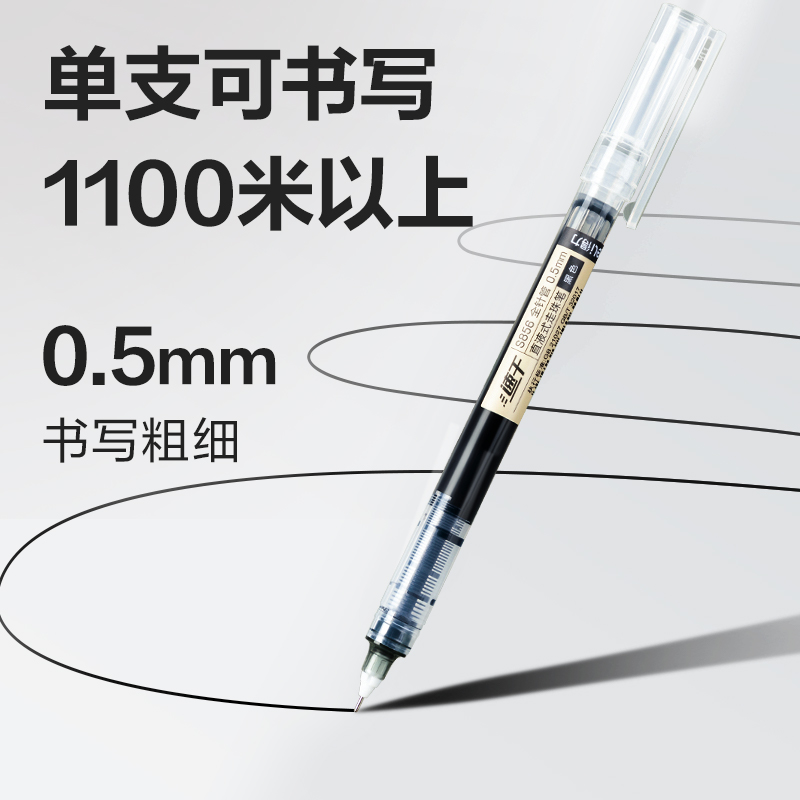 51fun吃瓜S856-SC直液筆0.5mm全針管(混)(6支/盒)