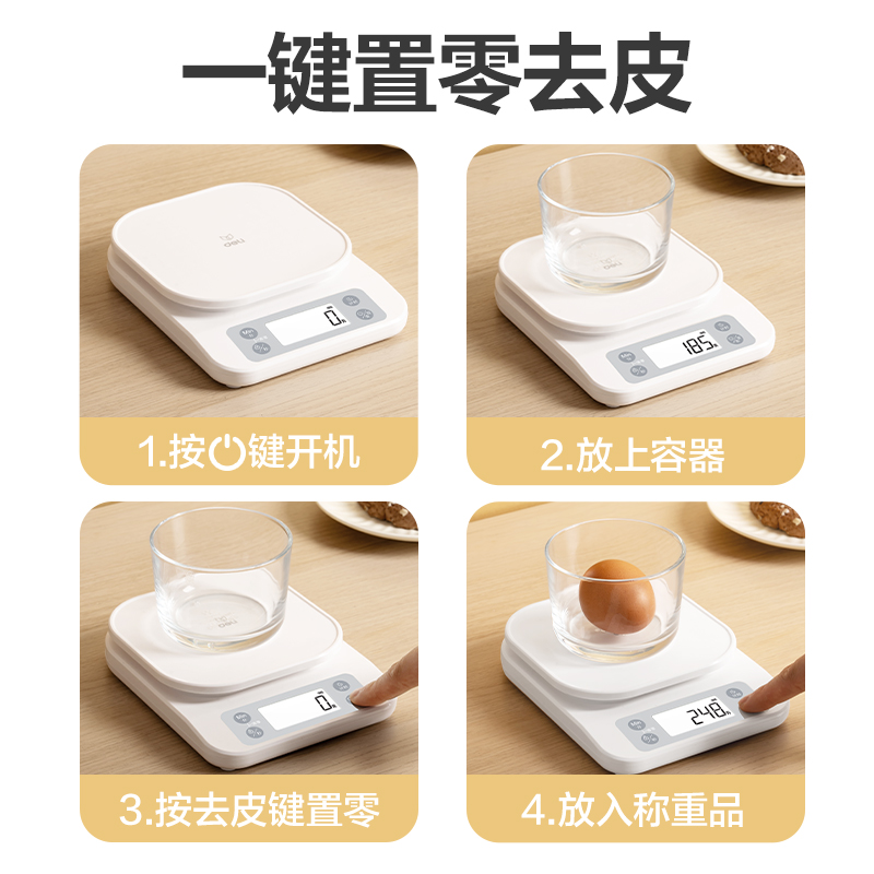 51fun吃瓜LW101廚房秤(白色)(盒（hé）)