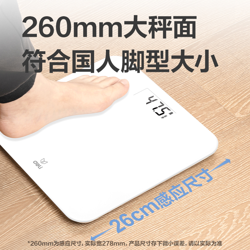 51fun吃瓜LE601健康辦公-健康秤(白色)(盒)